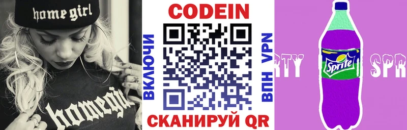 Кодеин напиток Lean (лин)  Кремёнки 
